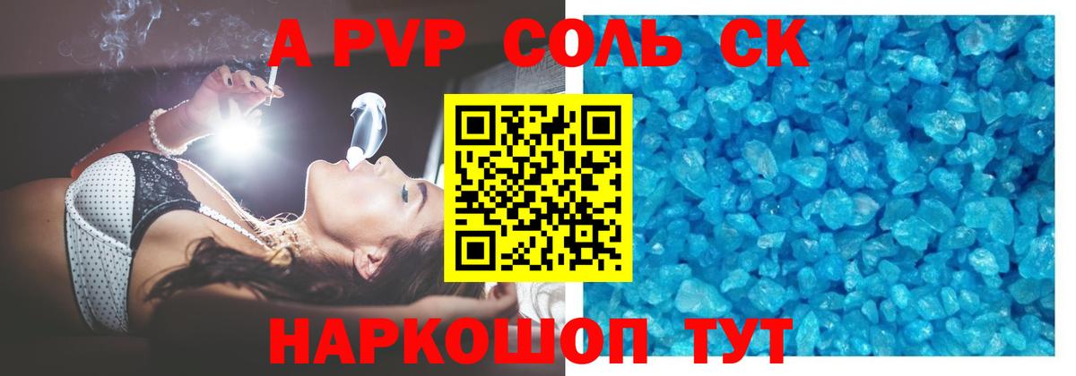 Альфа ПВП СК КРИС  Alpha PVP  Йошкар-Ола  Вход с VPN  Alpha-PVP СК КРИС 