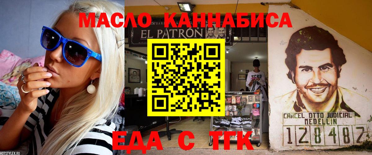 Йошкар-Ола  Печенье с ТГК конопля  Вход с VPN 