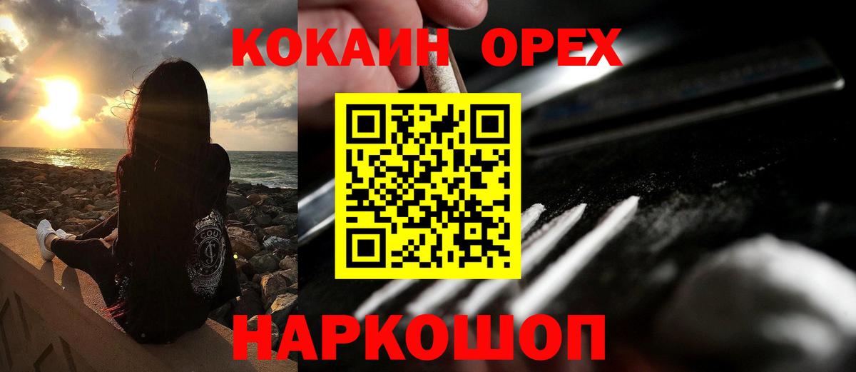 Кодеин Йошкар-Ола