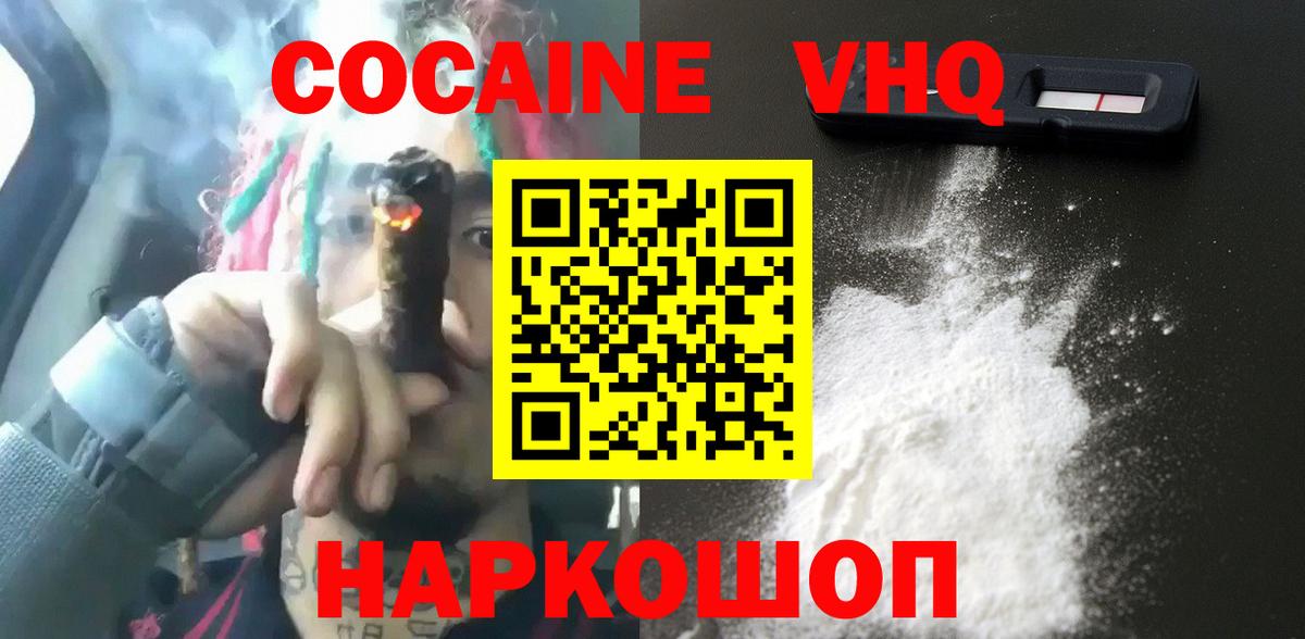 Кокаин 98% Йошкар-Ола