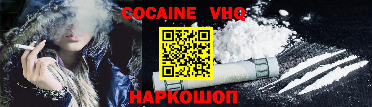 Йошкар-Ола  Кокаин 99%  Вход с VPN  КОКАИН 99% 