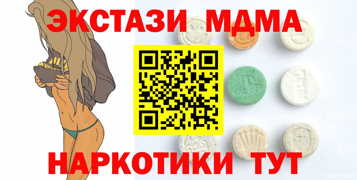 Йошкар-Ола  Ecstasy  ЭКСТАЗИ круглые  Вход с VPN  ЭКСТАЗИ mix 