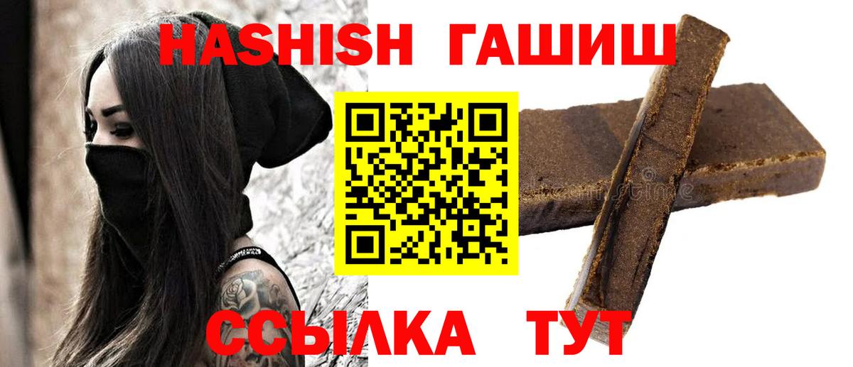 Гашиш хэш Йошкар-Ола