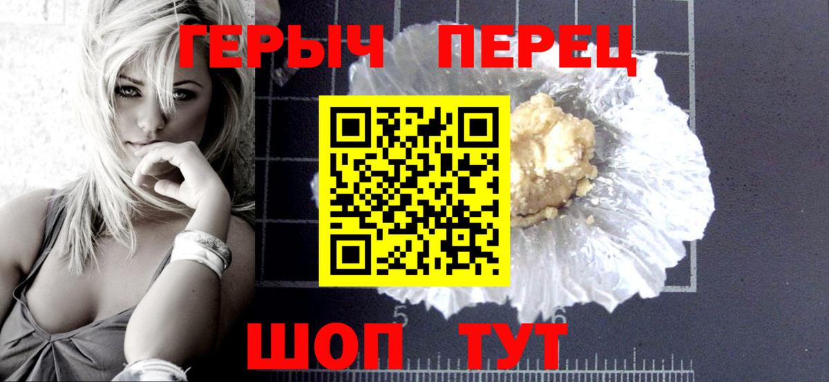 Героин герыч Йошкар-Ола