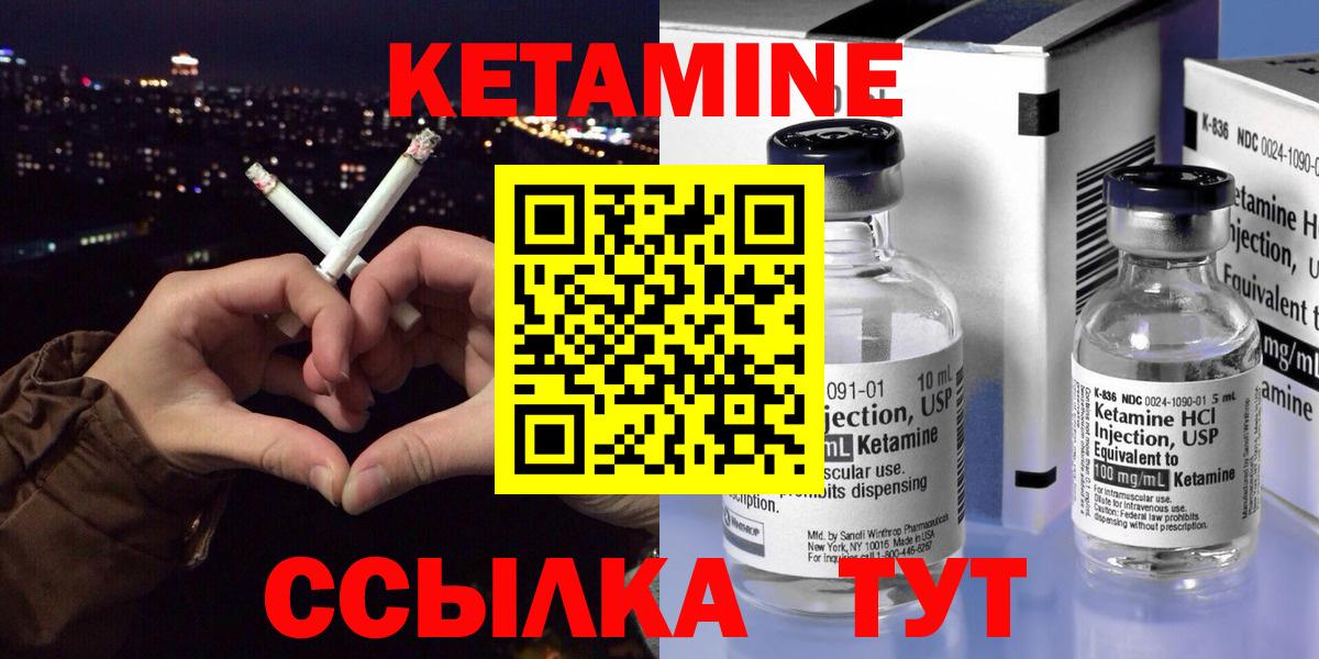 КЕТАМИН VHQ  Кетамин VHQ  Вход с VPN  Йошкар-Ола 