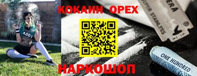 кокс Краснознаменск