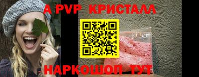 apvp Краснокаменск