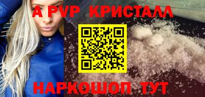 apvp Краснокаменск