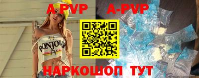 apvp Краснокаменск