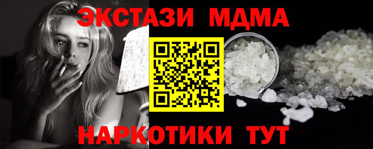 MDMA VHQ  MDMA кристаллы  МДМА  Йошкар-Ола  Вход с VPN 