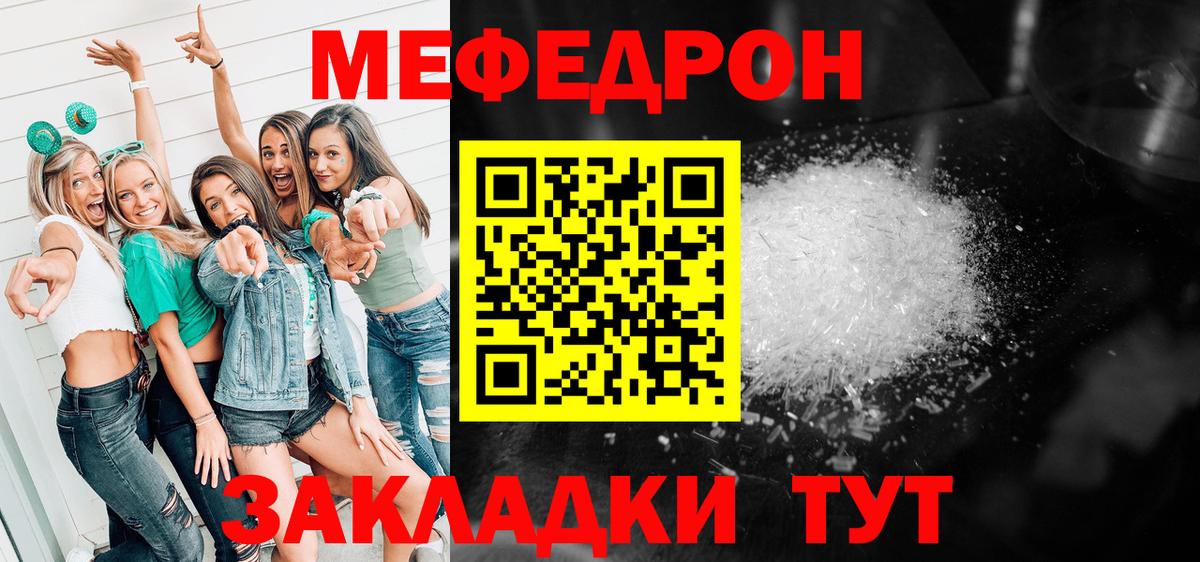 МЕФ кристаллы Йошкар-Ола