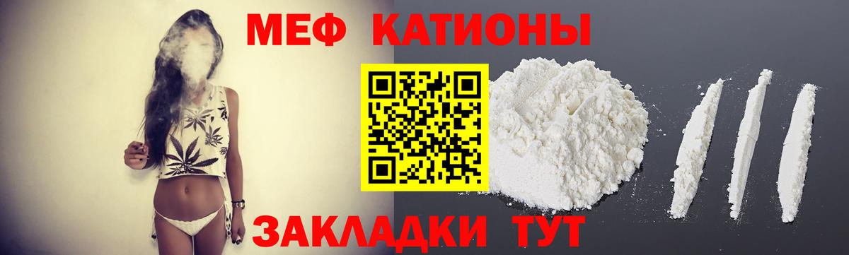 МЕФ 4 MMC  Вход с VPN  Йошкар-Ола  Меф  МЯУ-МЯУ мука 