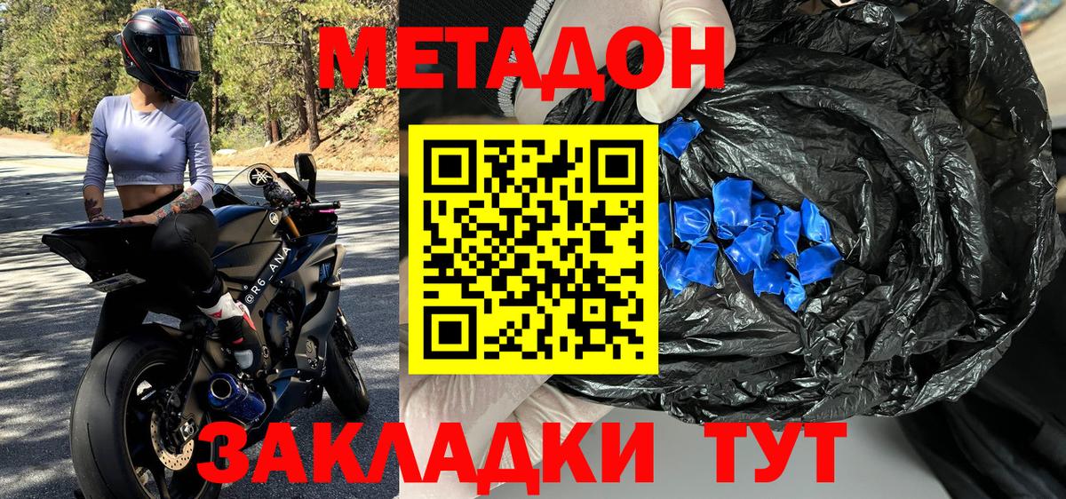 МЕТАДОН VHQ  Метадон мёд  Йошкар-Ола  Вход с VPN 
