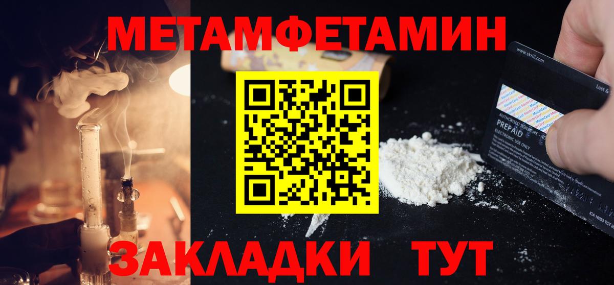 Йошкар-Ола  Метамфетамин мет  Вход с VPN  Метамфетамин мет 