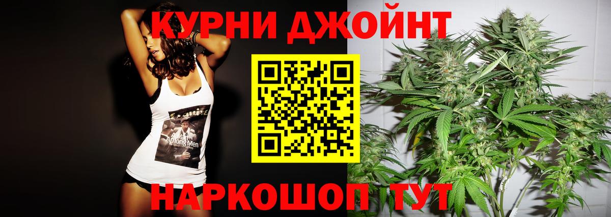 Йошкар-Ола  Бошки марихуана LSD WEED  Вход с VPN  Каннабис план  МАРИХУАНА индика 